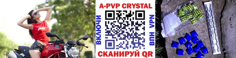 A PVP Crystall  как найти закладки  Вельск 