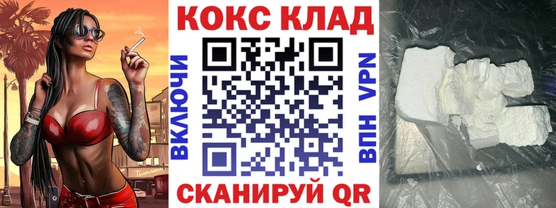 COCAIN 98%  Вельск 