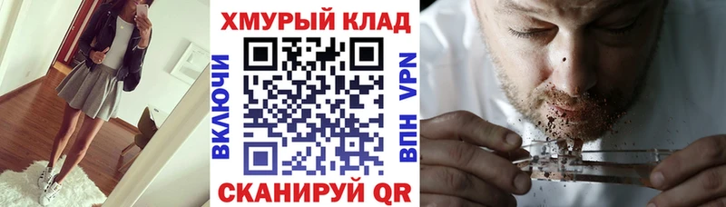 Героин хмурый  купить   Вельск 