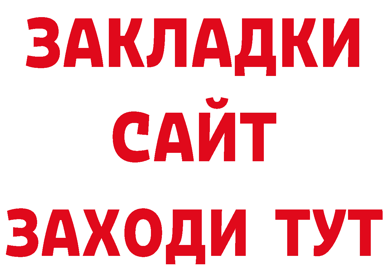 Гашиш Изолятор как зайти дарк нет гидра Вельск