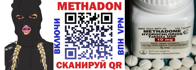 МЕТАДОН VHQ  Вельск 